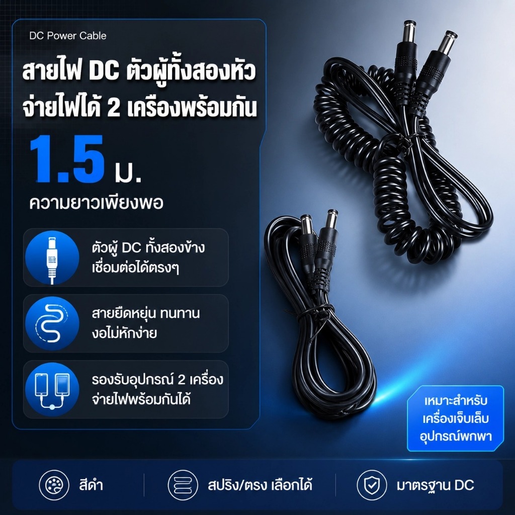 LEO-T 1/1.5M เครื่องขัดเล็บแบบชาร์จไฟได้จัดการสายเชื่อมต่อสำหรับพอร์ต DC สองหัวอุปกรณ์ทำเล็บ COD