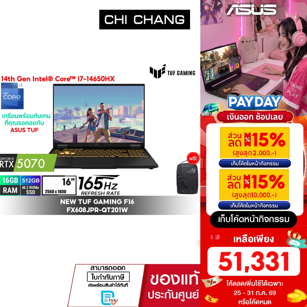 [RTX5070]เอซุส เกมมิ่ง ASUS TUF GAMING NOTEBOOK F16 FX608JPR-QT201W/i7-14650HX/RTX5070 8GB GDDR7