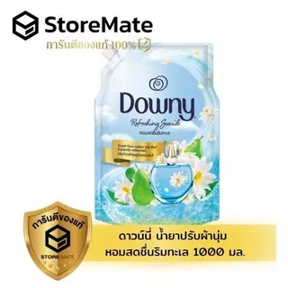 ดาวน์นี่ น้ำยาปรับผ้านุ่ม ขนาด 950 – 1 ML (ถุง)