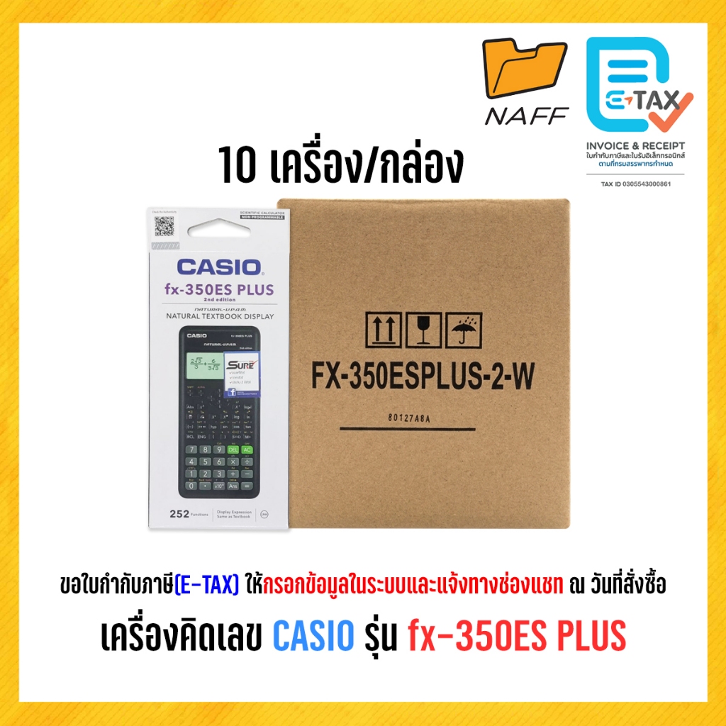 เครื่องคิดเลข CASIO รุ่น fx-350ES PLUS วิทยาศาสตร์ (ของแท้ 100% รับประกัน 2 ปี) (10 เครื่อง/กล่อง)