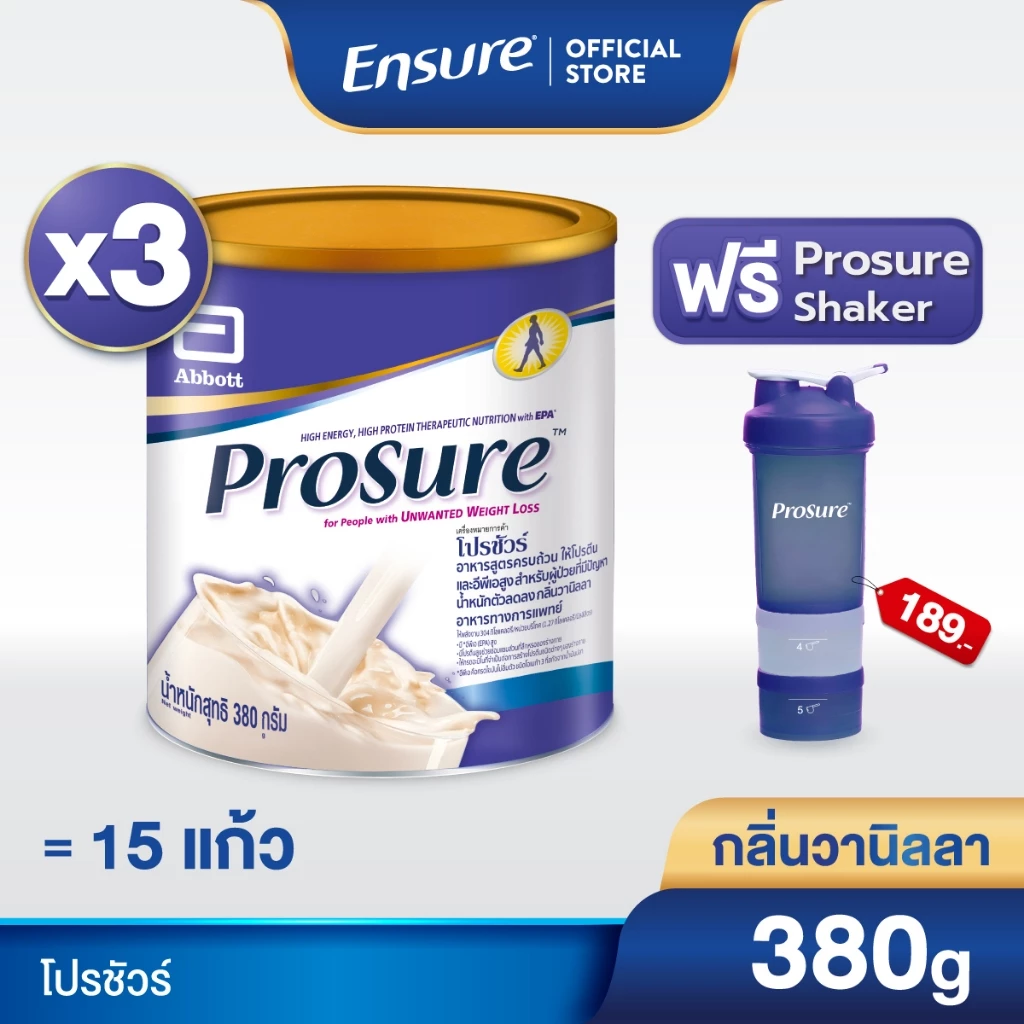 [ส่งฟรี] Prosure โปรชัวร์ ชนิดผง กลิ่นวานิลลา 380g 3 กระป๋อง Prosure Vanilla 380g x3 สำหรับผู้ป่วยมะเร็ง
