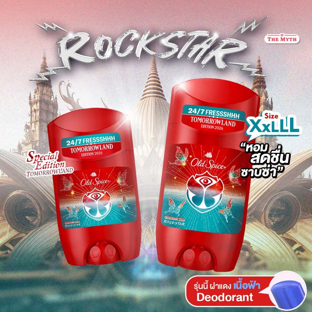 *Limited* Old Spice โรลออน กลิ่น Rockstar Tomorrowland Make your favorite กลิ่น หอมสดชื่น จาก มะนาว และ แอปเปิ๊ลเขียว