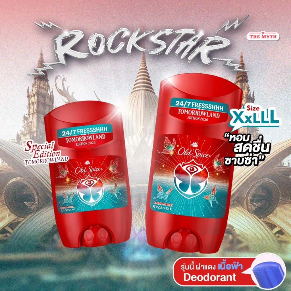 *Limited* Old Spice โรลออน กลิ่น Rockstar Tomorrowland Make your favorite กลิ่น หอมสดชื่น จาก มะนาว และ แอปเปิ๊ลเขียว