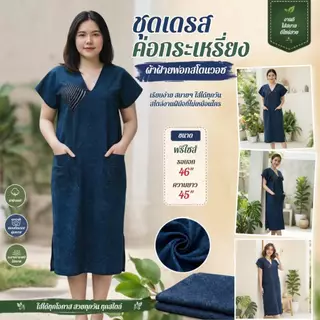 เสื้อคอกะเหรี่ยง ชุดเดรสคอกะเหรี่ยง ผ้าฝ้ายย้อมคราม ทำสโตนวอช