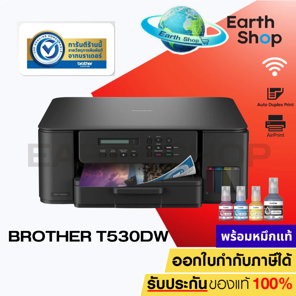 พร้อมส่ง มีส่งด่วน เครื่องปริ้น Brother DCP T530DW Printer Wi-Fi /Print /Copy /Scan/Duplex อิงค์แท็งก์พร้อมหมึกแท้ 1 ชุด