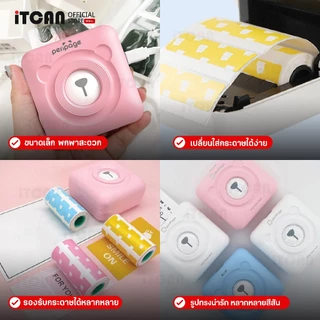 iTCAN Peripage A6 เครื่องปริ้นหมี เครื่องปริ้นพกพา เครื่องปริ้นความร้อน Mini Printer Bluetooth