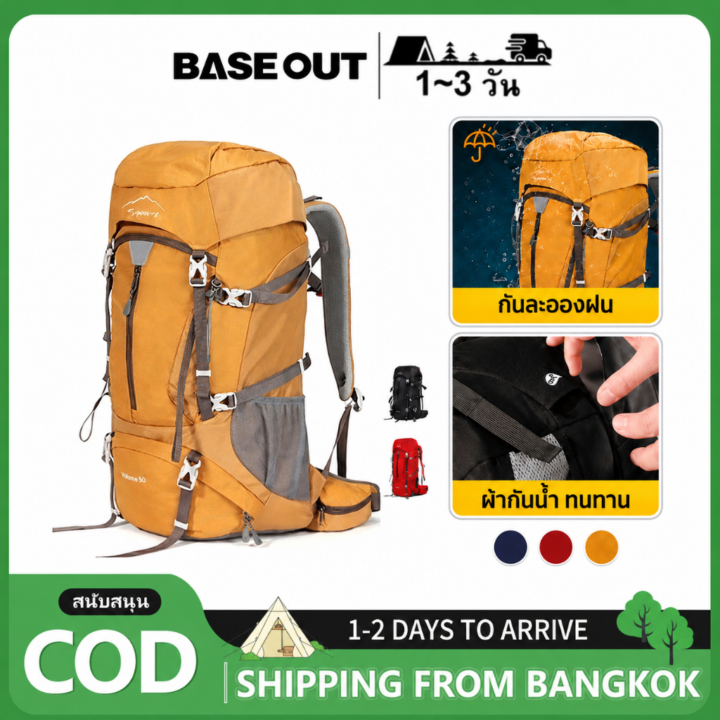 BASE OUT 50L กลางแจ้งเดินป่ากระเป๋าความจุขนาดใหญ่เดินป่ากระเป๋าเป้สะพายหลังกันน้ำ