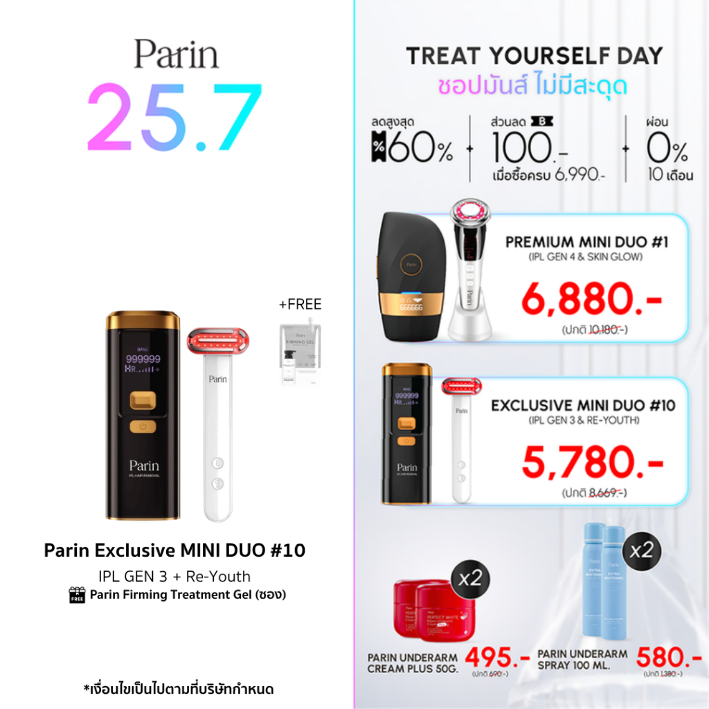 NEW! Parin Exclusive MINI DUO #10 คู่หูดูแลผิว กำจัดขน นวดหน้าบำบัดผิว และยกกระชับ ครบจบทุกปัญหาผิว