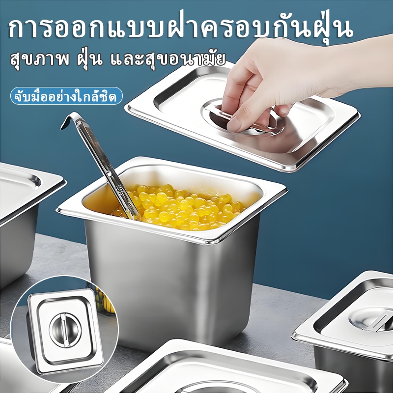 อ่างอาหาร GP หนาพิเศษ ถาดสแตนเลส ถาดใส่ของมีฝา เนื้อสแตนเลส ไม่เป็นสนิม ปลอดภัยทนทาน รูปที่ 9