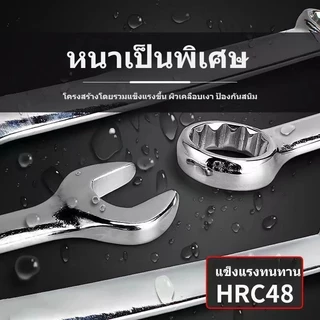 LEEGOชุดประแจปากตายผสานแหวนข้างอเนกประสงค์ 14 ชิ้น ขนาด 8-24 มิลลิเมตร เครื่องมือฮาร์ดแวร์ใช้ในบ้าน กันน้ำและป้องกันสนิม