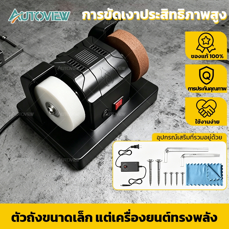 Autoview เครื่องเจียรไฟฟ้าขนาดเล็กแบบปรับได้ 12 สปีด เครื่องเจียรและขัดเงาไฟฟ้า สำหรับโลหะ/ไม้