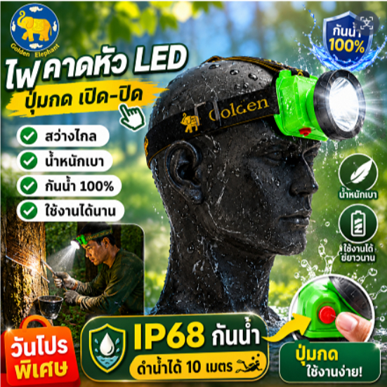 【GE 】Nova 6705 ไฟฉายคาดหัว LED กันน้ำ แสงสว่างสูง ปรับได้ 3 ระดับ น้ำหนักเบา สีดำ