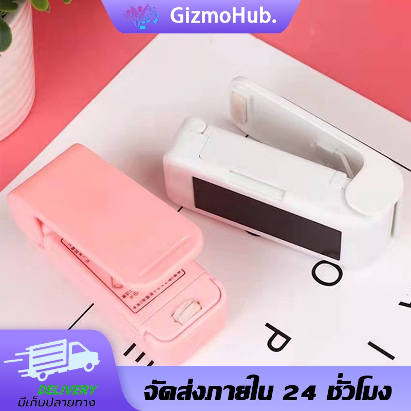 เครื่องซีลปากถุงแบบพกพา ขนาดเล็ก ใช้ในครัว USB ชาร์จได้ ปิดสนิท เก็บอาหาร ใช้งานง่าย