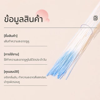 ไหมแคะหู ทำความสะอาดรูหู อุปกรณ์ทำความสะอาดหู ขจัดขี้หู กลิ่นอับ ใช้ง่าย อ่อนโยน ไม่ระคายเคือง Dream Jewelry