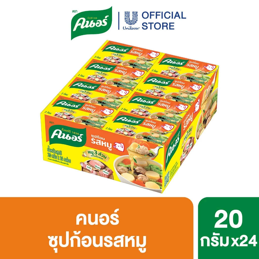 คนอร์ ซุปก้อน 20-24 กรัม 1 ถาด 24 กล่อง Knorr Cube Soup 20-24 g. x24