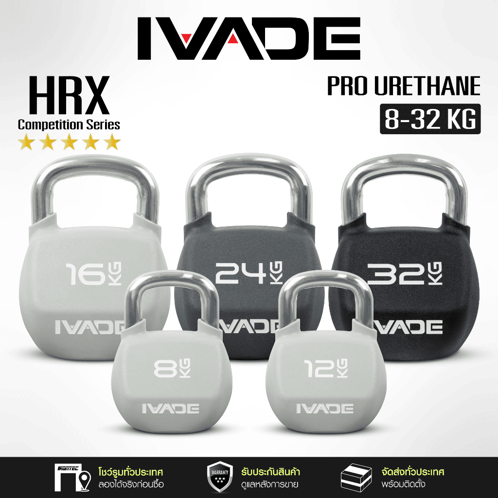 เคตเทิลเบล HRX Competition Series รุ่น PRO URETHANE 8-32KG (MD2231)  - เครื่องออกกำลังกาย แบรนด์ IVADE