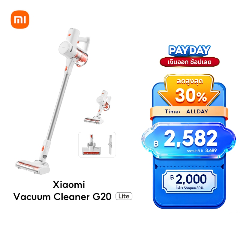 Xiaomi Vacuum Cleaner G20 Lite เครื่องดูดฝุ่น แรงดูด 18000Pa แบตเตอรี่ 2200mAh แปรงหลักไฟ LED ส่องร่องรอยฝุ่น