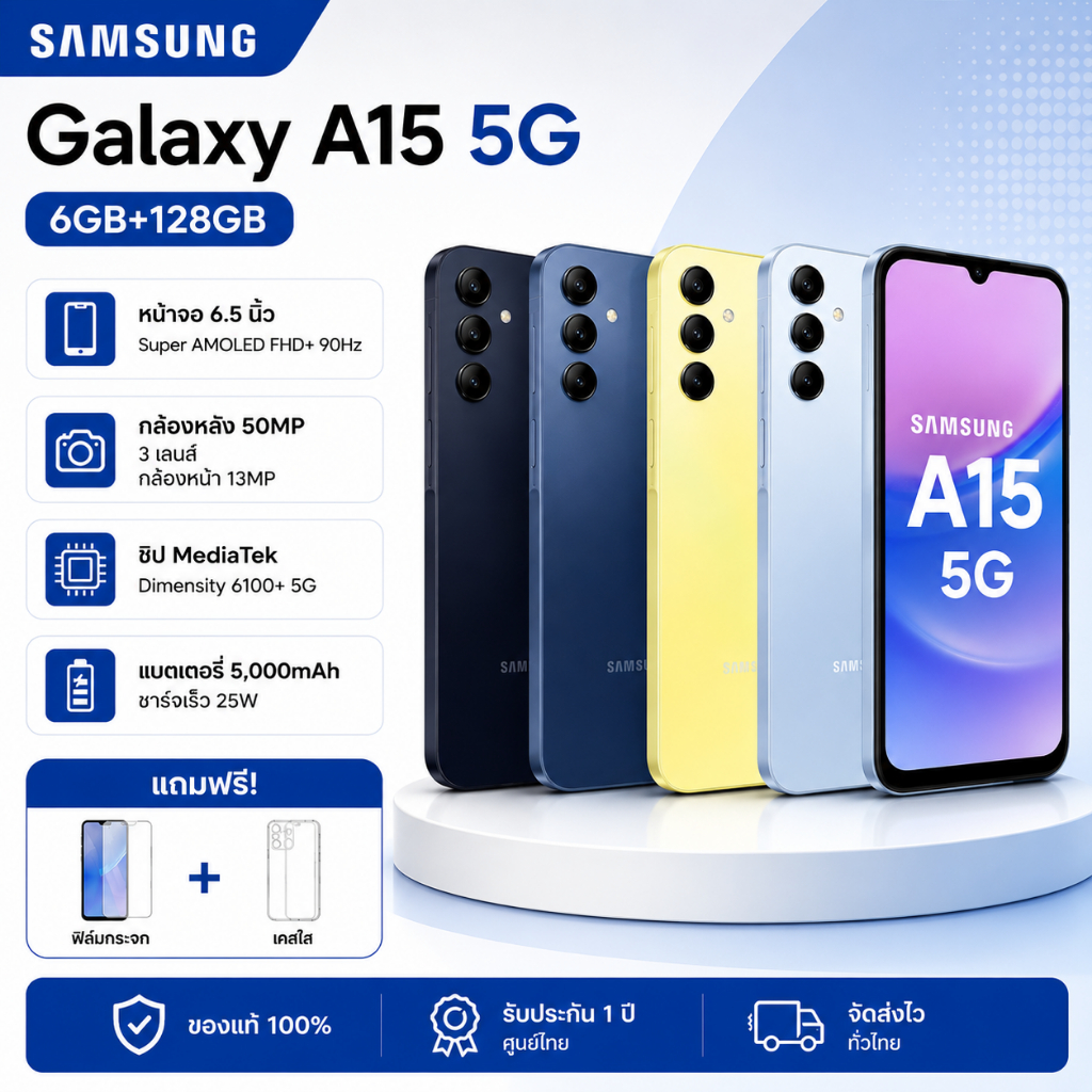 SAMSUNG  A15 5G (6GB+128GB) สมาร์ทโฟน หน้าจอ 6.5 นิ้ว FHD+ Super AMOLED กล้อง 50MP แบตเตอรี่ 5000mAh ชาร์จไว 25W