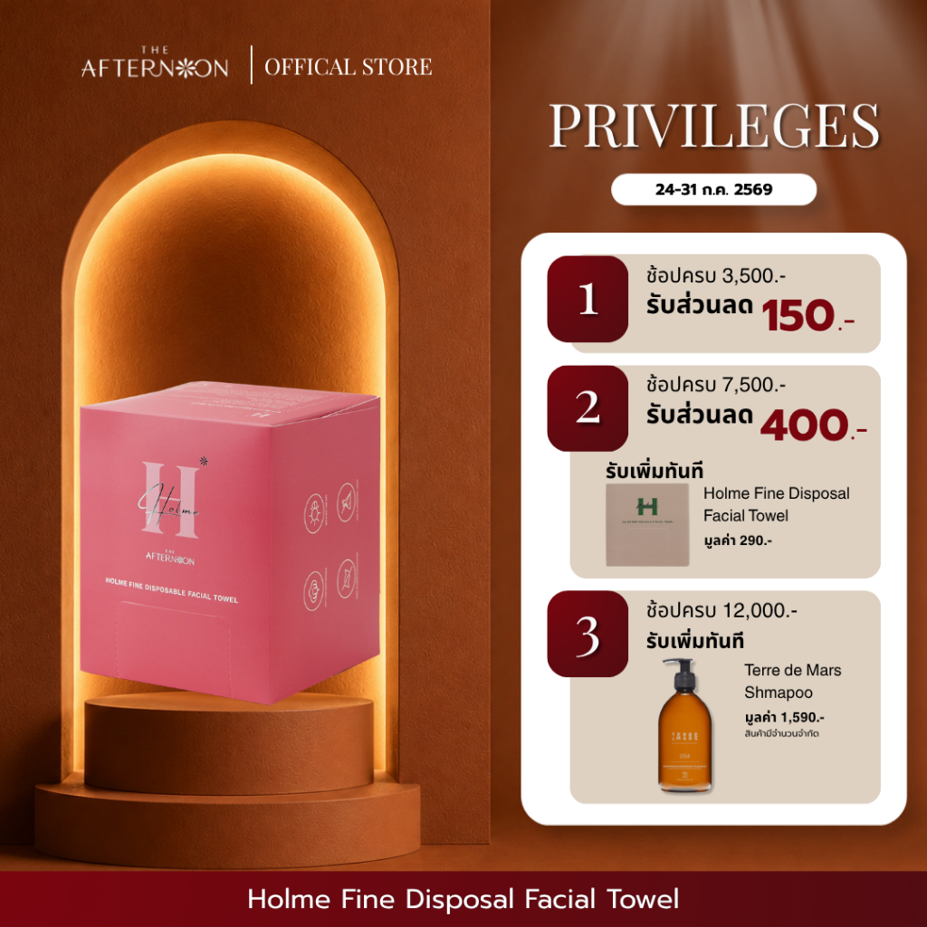 (พร้อมส่ง) Holme Fine Disposal Facial Towel 50 sheets แผ่นเช็ดหน้า เนื้อหนานุ่ม สำหรับผิวแพ้ง่าย ผ้าเช็ดหน้าใช้แล้วทิ้ง