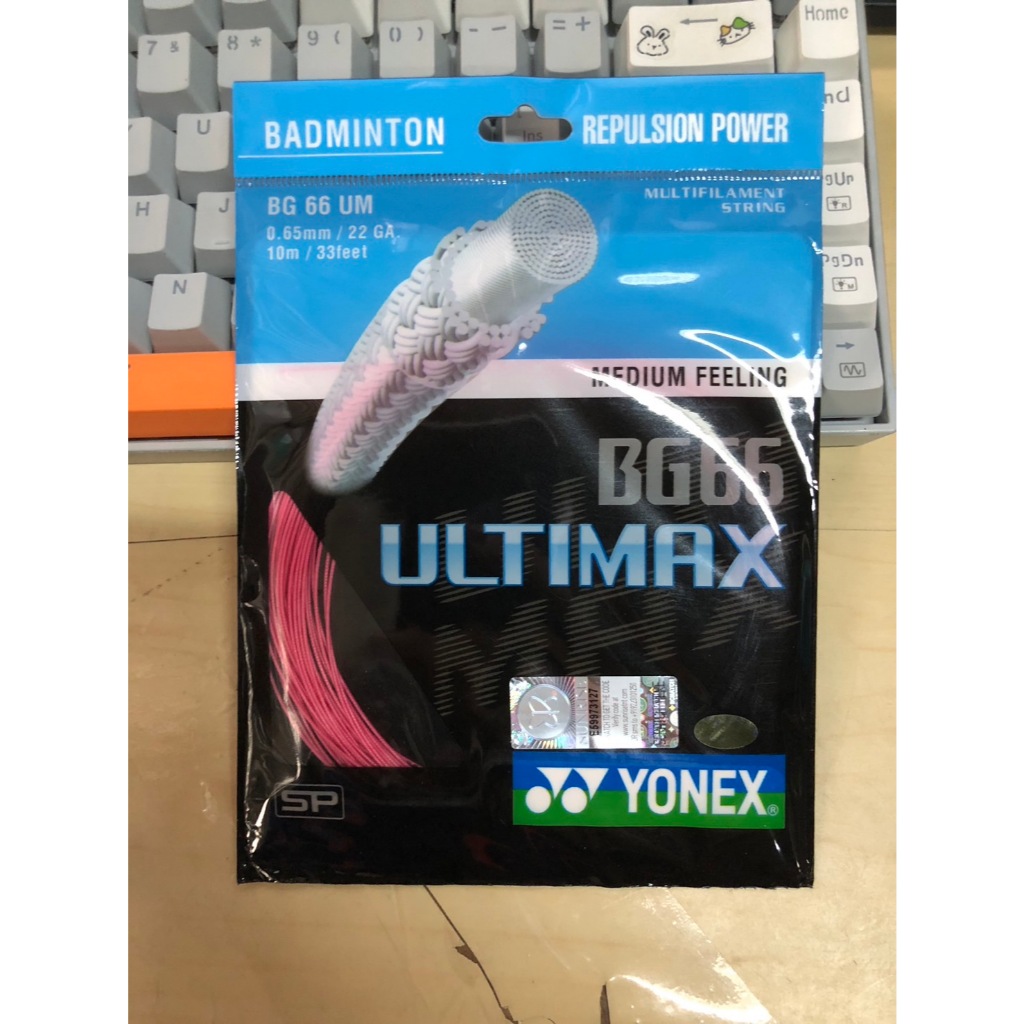 เอ็นแบดมินตัน Yonex แท้ 100% (BG66 ULTIMAX / BG80 POWER) | รหัส SP มีสติ๊กเกอร์โฮโลแกรม