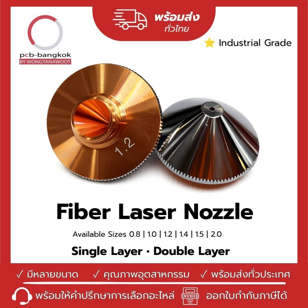 Nozzleหัวฉีดทองแดงของแท้ใช้กับเครื่องตัดFiber Laser