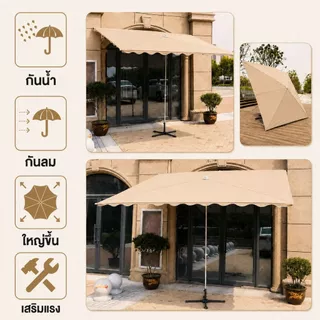 ร่มสนาม ร่มกันแดดสนามใหญ่ ในสวน กลางแจ้ง ตลาดนัด ขายของ ป้องกันแสงแดด เอียงได้
