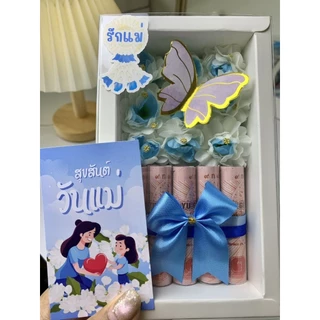 พร้อมส่ง ของขวัญวันแม่ กล่องของขวัญวันแม่ กล่องใส่เงินวันแม่ 5 ใบ แถมการ์ดทุกกล่อง ขนาด 17 ซม. × 10.2 ซม.