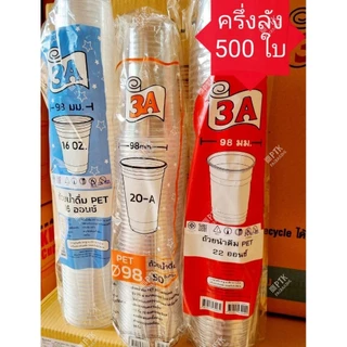 [ครึ่งลัง 500 ใบ] แก้ว PET KK Cup / 3A ทรงสตาร์บัค แก้ว PET 16, 20, 22 ออนซ์ ปาก 98 ใส ทรงสวย