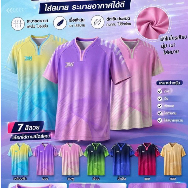 เสื้อออกกำลังกาย RUN จากแบรนด์Jaw