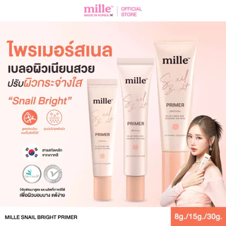 🐌 Mille Snail Bright Primer ไพรเมอร์เบลอรูขุมขน15g/30g | ปิดรูขุมขนเรียบเนียน ผิวขาวกระจ่างใส พร้อมส่ง