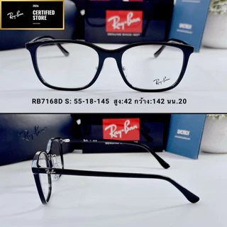 Rayban RX 7168D กรอบแว่นตา แบรนด์แท้ รับประกันคุณภาพบริษัท 2 ปี แว่นสายตา กรองแสง ออโต้ บลูบล็อค เปลี่ยนสี