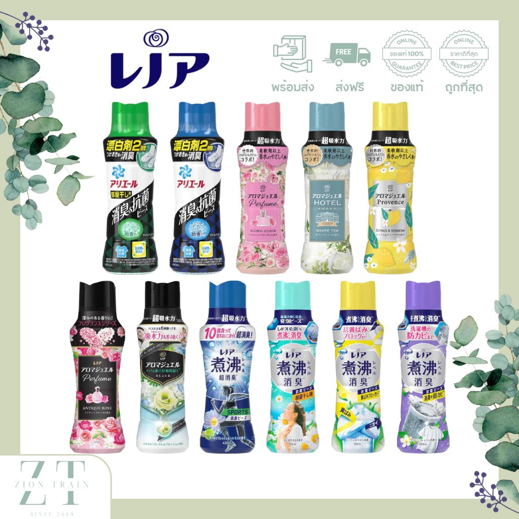 ถูกสุด🔥 พร้อมส่ง P&G Lenor เม็ดน้ำหอม ผ้าหอมเหมือนร้านซักรีด ผลิตภัณฑ์เพิ่มกลิ่นหอม สำหรับการซักผ้า ลดกลิ่นอับ แท้💯