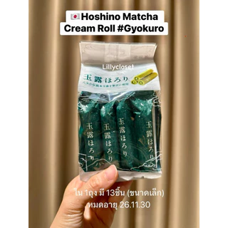 พร้อมส่งด่วน 𝗦𝗔𝗞𝗨𝗥𝗔 𝗖𝗵𝗮𝘀𝗲𝗻 / แปรงเรซิ่นมัทฉะ / แปรงตีมัทฉะ Made in Japan🇯🇵
