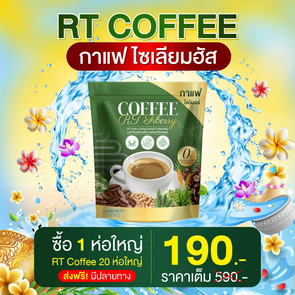 Coffee P-RT เพื่อสุขภาพที่จริงใจ ทานน้อย อิ่มนาน ช่วยขับถ่าย [ Official MMC99_บริษัท ของแท้ ]