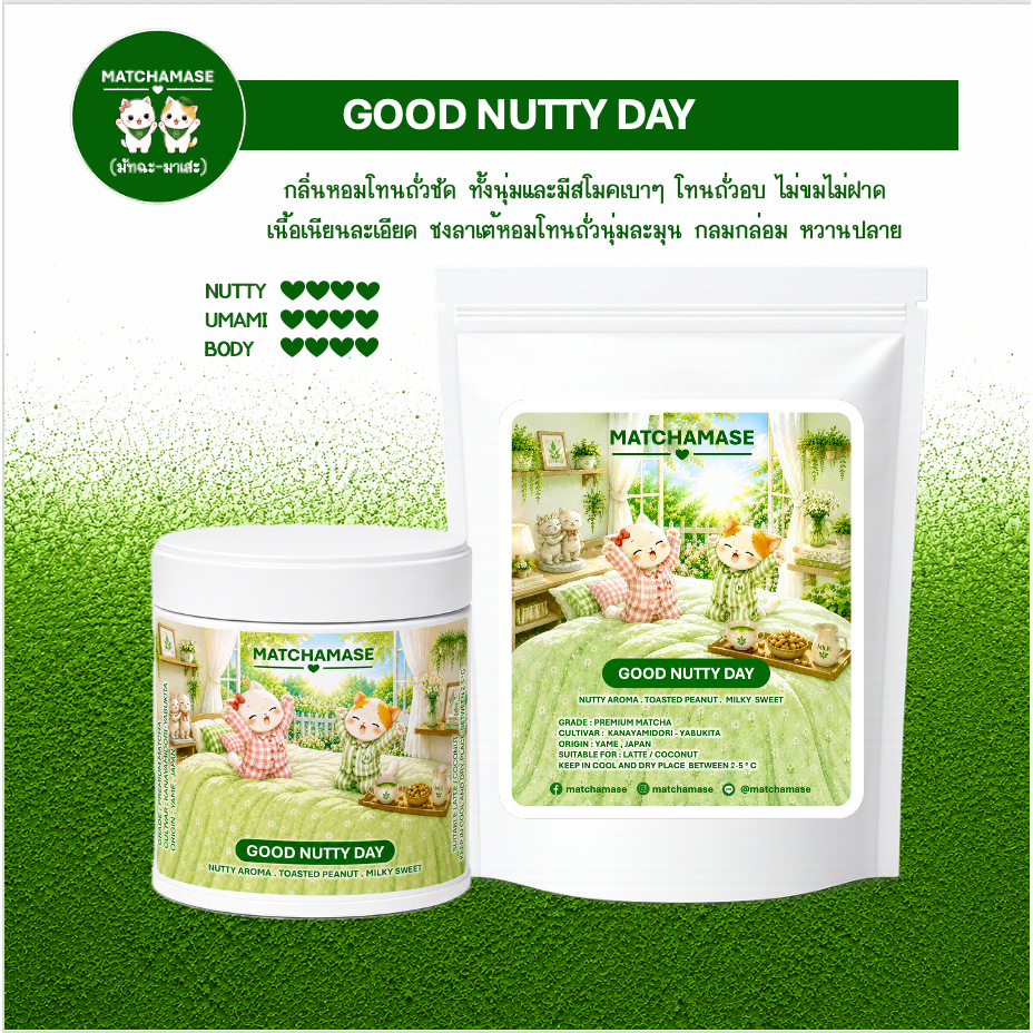 GOOD NUTTY DAY MATCHA - MATCHAMASE มัทฉะมาเสะ
