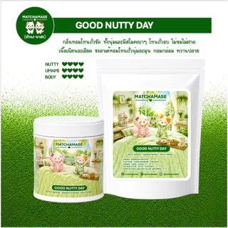 GOOD NUTTY DAY MATCHA - MATCHAMASE มัทฉะมาเสะ