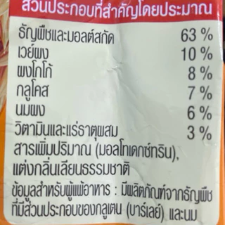 โอวัลติน เครื่องดื่มมอลต์ รสช็อกโกแลต 280 ก.