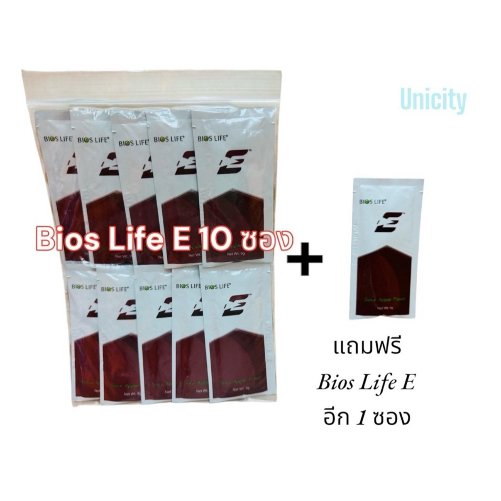 Bios Life E ไบออส ไลฟ์ อี (สุดคุ้ม 10 ซอง แถมฟรีอีก 1 ซอง)