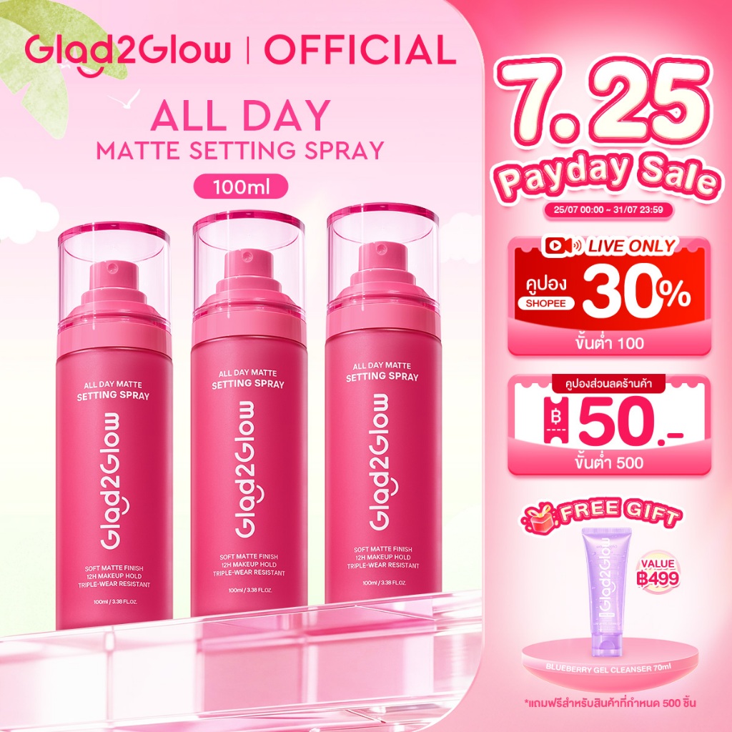 【NEW】Glad2Glow  เซ็ตติ้งสเปรย์ สเปรย์ล็อคเครื่องสําอาง ควบคุมมัน ติดทนยาวนาน 12 ชั่วโมง Matte Setting Spray