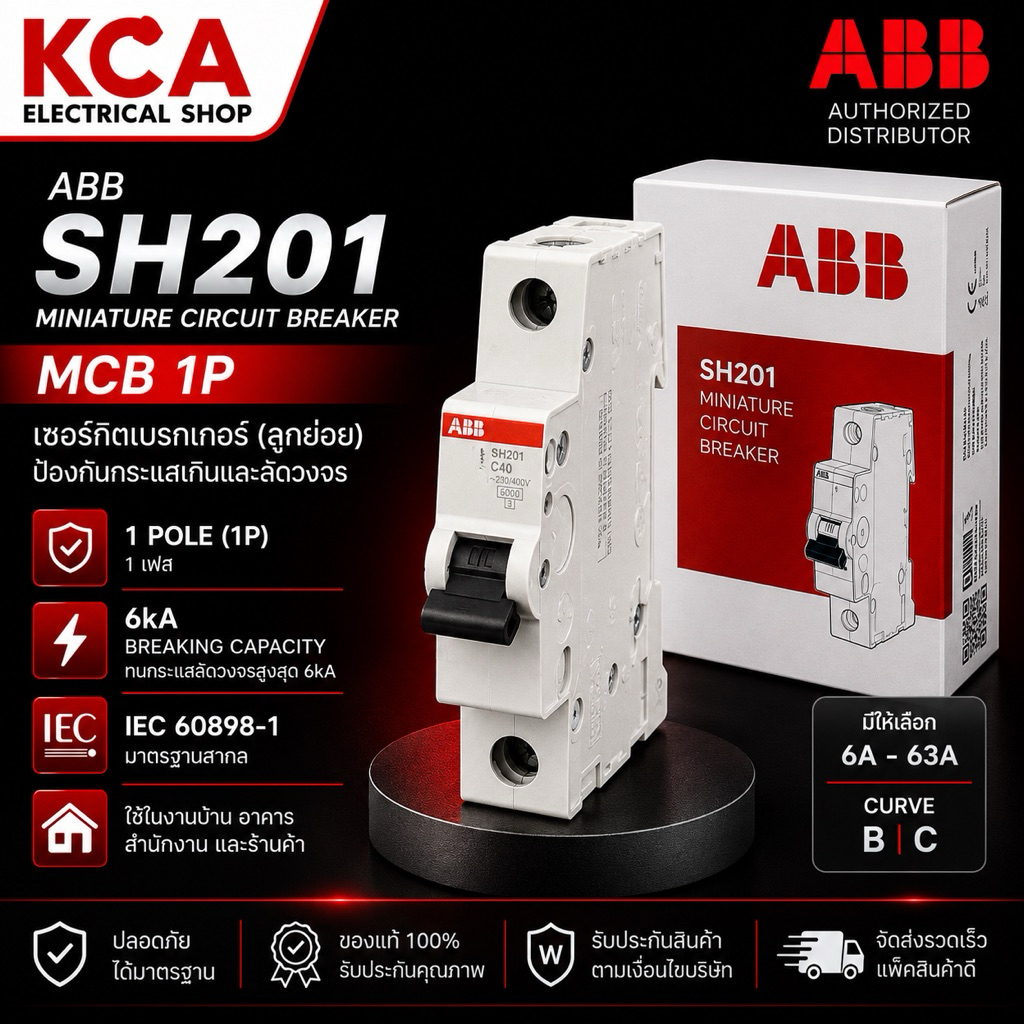 ABB MCB SH201 1P 6A 10A 16A 20A 25A 32A 40A 50A 63A 6kA เซอร์กิตเบรกเกอร์ ลูกย่อย 1 โพล ของแท้