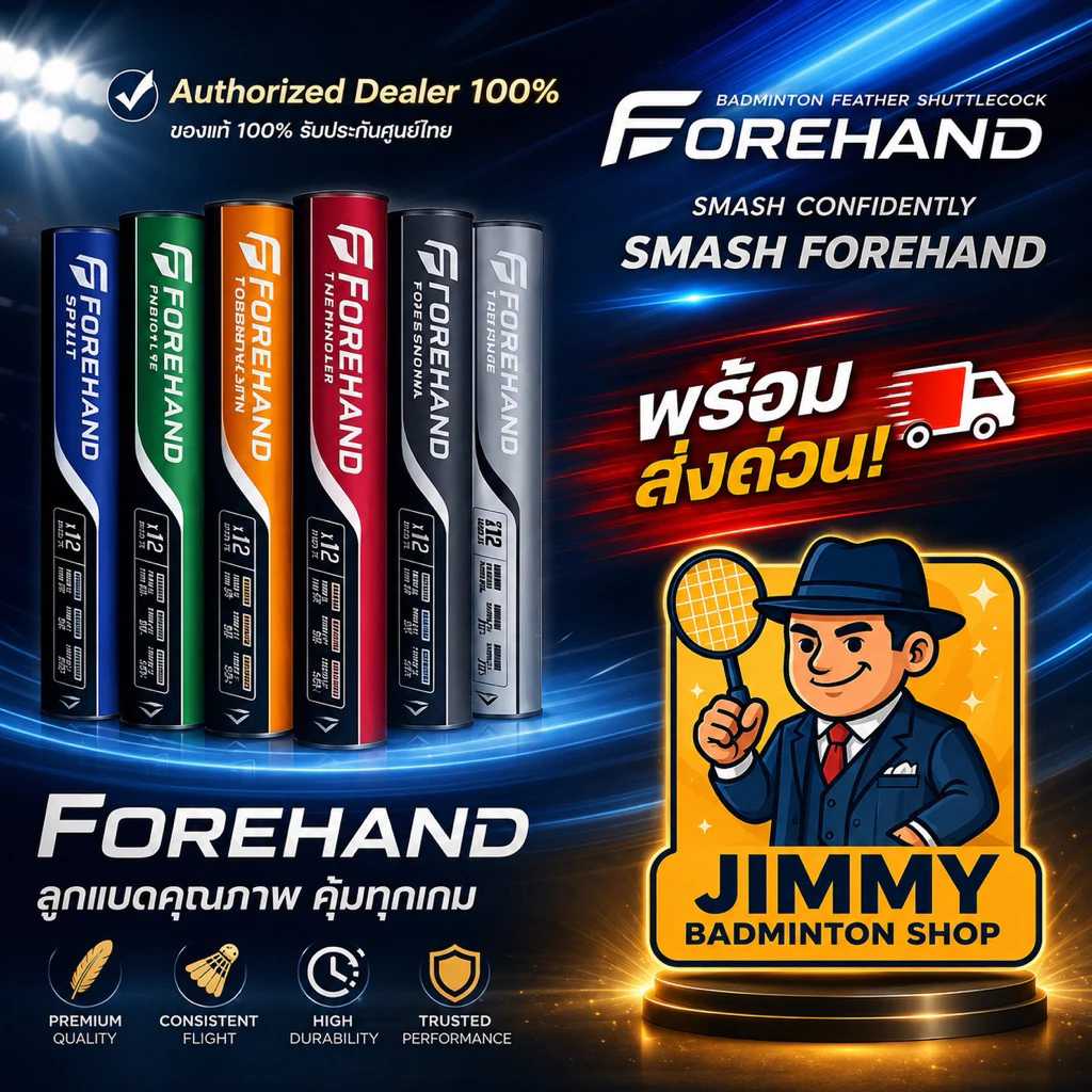 Forehand Tournament Professional Premium Spirit ✨ ลูกแบดเกรดพรีเมียม