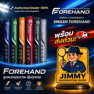 Forehand Tournament Professional Premium Spirit ✨ ลูกแบดเกรดพรีเมียม