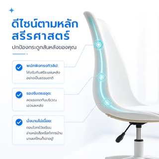 Reflexe เก้าอี้ออฟฟิศ เก้าอี้ยก เก้าอี้โมเดิร์น พนักพิงหลัง มีล้อปรับหมุนได้ ปรับระดับ เก้าอี้ทำงาน