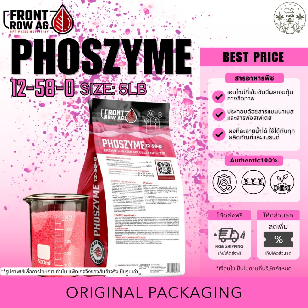 Front Row Ag - PhosZyme (5lb) ขนาด 5 ปอนด์ ของแท้100%เป็นสารกระตุ้นทางชีวภาพที่ช่วยเพิ่มประสิทธิภาพแ