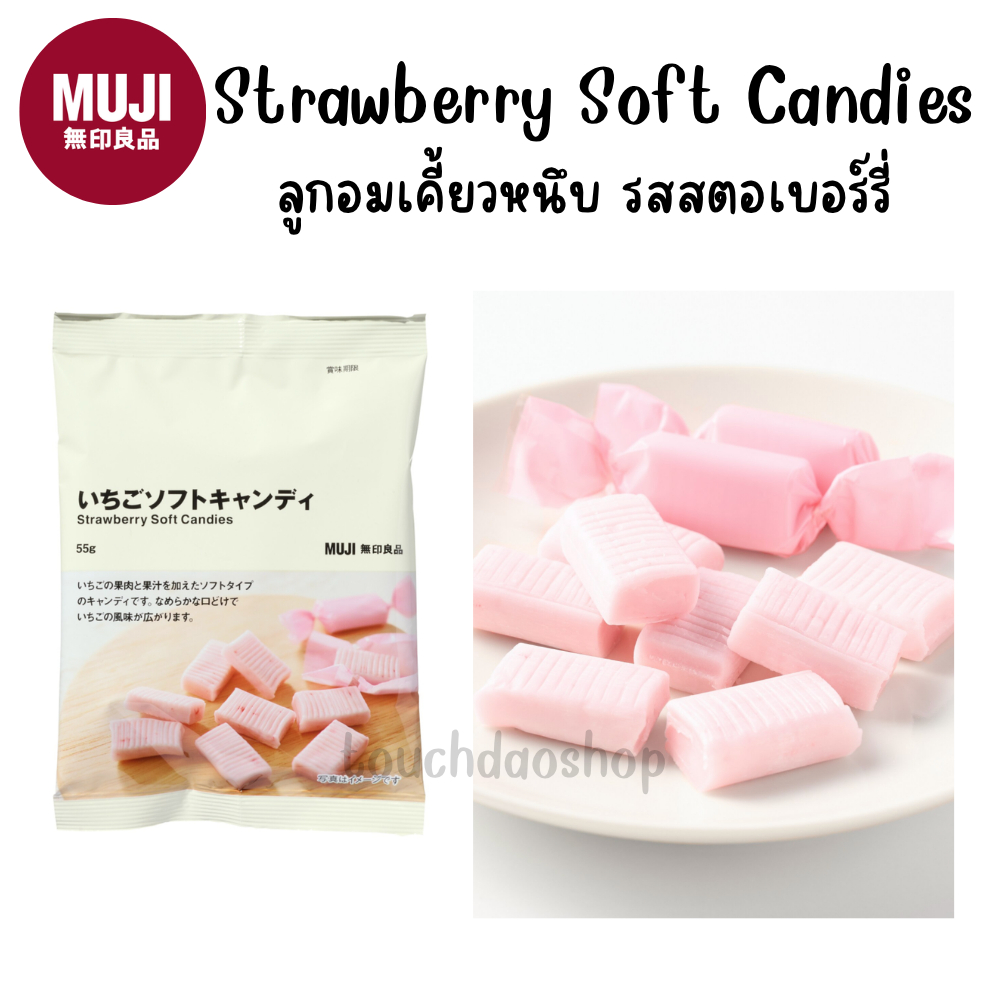 MUJI มูจิ Strawberry Soft Candies ลูกอมเคี้ยวหนึบ รสสตอเบอร์รี่