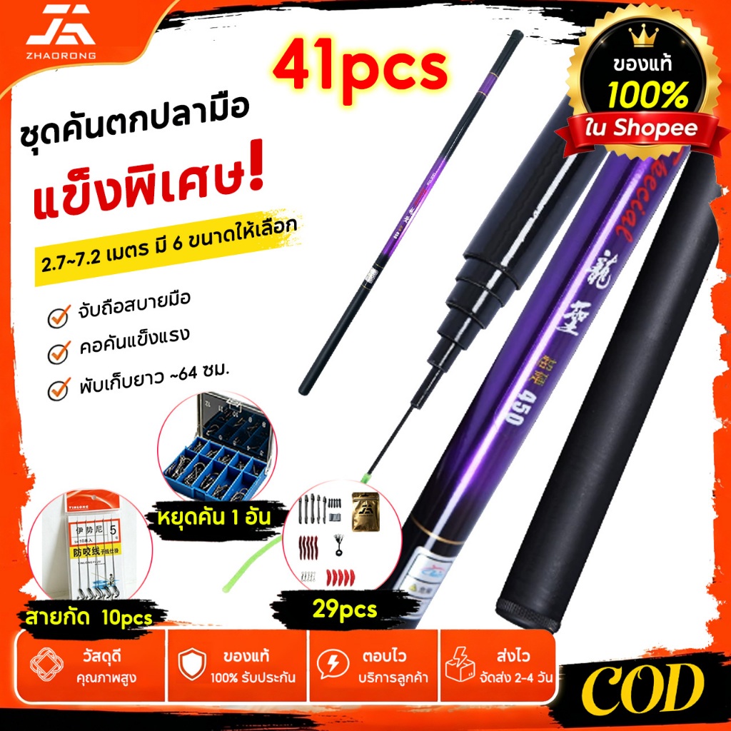 ZHAO RONG คันเบ็ดไฟเบอร์กลาสสีม่วง ชุดสายตกปลา มีขนาดให้เลือก 2.7/3.6/4.5/5.4/6.3/7.2 เมตร