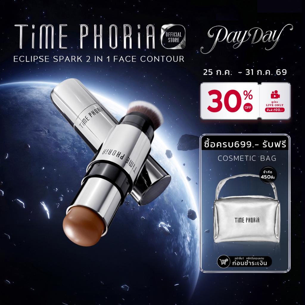 Timephoria kem tạo đường viền da mềm và nhẹ tạo đường viền cho khuôn mặt Eclipse Spark 2 trong 1