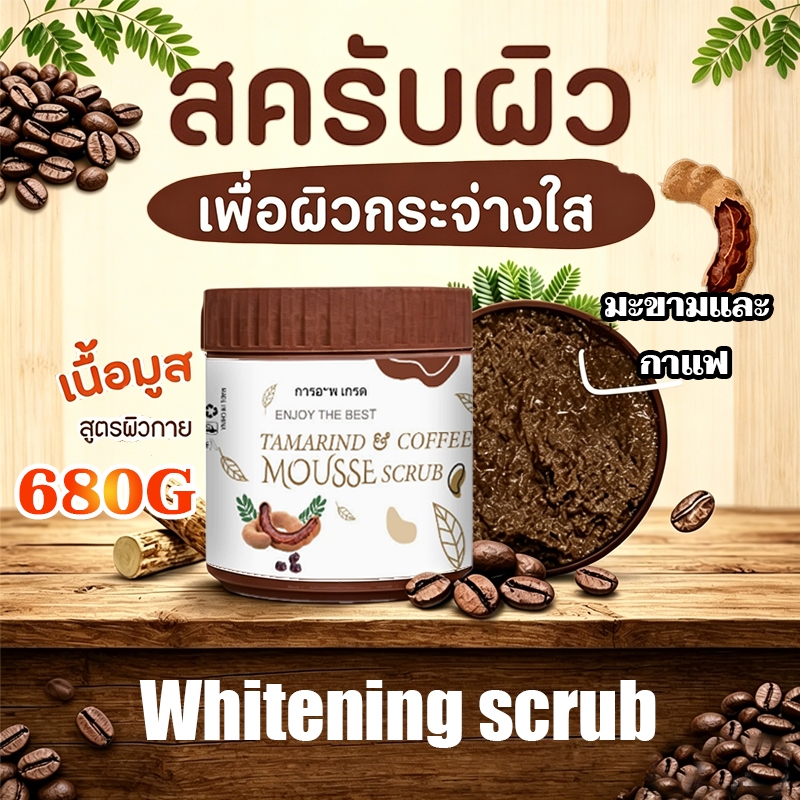 สครับขัดผิวกาย.เจลอาบน้ำขัดผิว.สครับอาบน้ำ.สครับกาแฟ.สครับขัดผิวขาว.การทำให้ผิวขาวกระจ่างใส การผลัดเซลล์ผิว และการทำความ