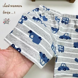 FUFU กางเกงขาสั้นเด็ก ลายแฟชั่น Size S-XL อายุ 1-10 ปี กางเกงใส่ได้ทั้งเด็กผู้ชาย/ผู้หญิง(SHR-1)