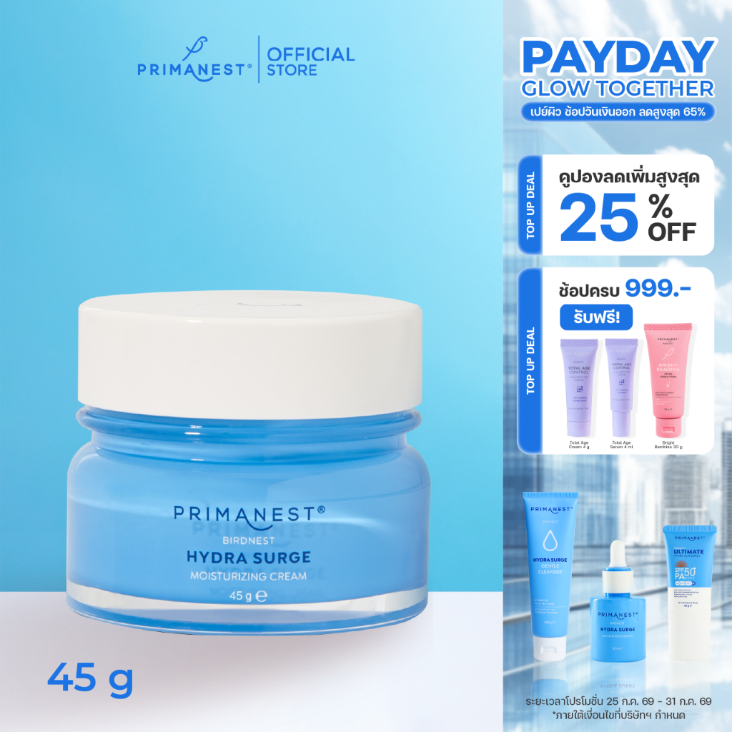 PrimaNest Birdnest Hydra Surge Moisturizing Cream 45 g พรีมาเนสท์ ไฮดรา เสิร์จ มอยเจอร์ไรซิ่ง ครีม